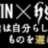 男性も本格的なスキンケアを目指す！