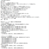 競技選手の皆様へ