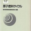 原子エネルギー実現に近づく  電気評論  1946.12.10