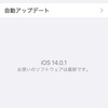 【iOS14.0.1】