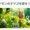 イースターイベント2019開催！？騙されんぞ！色違いミミロルに色違いベイビィポケモンはゆるっと狙うｗ【ポケモンGO】