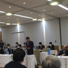 東京で会議