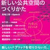 今年読みたいと思う本を整理してみる