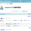 自分が編集したキーワードの反応が一覧で見られるようになり、ユーザーページの拡充を行いました