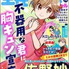 「主任がゆく！スペシャル Vol.179」(Kindle版)