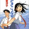 「海がきこえる」　里伽子の父