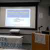 精神保健福祉の学習会