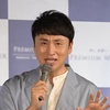 アンジャッシュ児嶋は"生涯嫁一筋”!?　斎藤司、渡部建と好対照