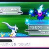 ポケモンusum 固定リセットで色違いキュレムをゲット つくたろうのブログ ポケモンusum 固定リセットで色違いキュレムをゲット つくたろうのブログ