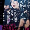 【書籍】上谷沙弥『アイドルで落ちこぼれだった私がプロレス界のセンターに立った話』2026年2月20日発売