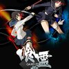 喰霊−零−　Blu-ray Disc-BOX / 7月23日発売