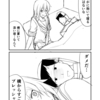 「特訓」その13