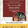 「緋色の研究」感想