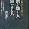 権威に酔うか、実益で生きるか。