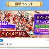 白猫シェアハウス4 バイトメア攻略まとめ 金称号はどこだ！？