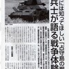 ４月28日「主権回復の日」と「沖縄、奄美は米軍施政権下だから屈辱の日」という話について