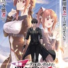 TVアニメ『勇者パーティを追い出された器用貧乏』が制作決定！ティザービジュアル＆特報公開
