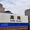 富山金沢乗りつぶし(1)富山へ