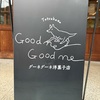 高校時代の先輩に再会した話