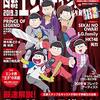 ア ン ア ン ほ ん き だ っ た ほぼほぼ日刊もすもす通信 ア ン ア ン ほ ん き だ っ た ほぼほぼ日刊もすもす通信