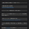 さくらインターネットを語る詐欺メール。