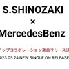 S.SHINOZAKI ニューシングル 31THシングル『ＲＥＡＬ』CD+Blu-rayDVD 限定生産50万枚　HMV LOPPI TSUTAYA限定リリースシングル

