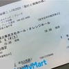 高知で甘くたわむれ  しみじみ泣いた初蝋梅〜7回目ライブ備忘録①