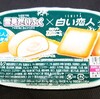 雪見だいふく×白い恋人！値段やカロリーや味は？コンビニで買えるアイス商品