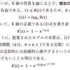 K値とゴンペルツ曲線は同じ（形式で表現できる）