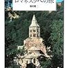 課題２のための参考図書　その２