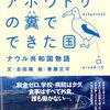 まとめ#11 2016年】今年の16冊＋年末年始の5冊