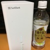 Softbank Airを契約した