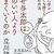 人間には個性というものがあって、その特別の限界の中で諸条件に相応した独自のものがなければならぬ -  坂口安吾『明日は天気になれ』