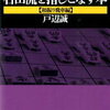 「石田流を指しこなす本　相振り飛車編」のレビュー