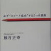 夢に正直に生きる。夢設計図を作ろう！