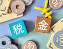 個人事業主が払う「4つの公租公課」まとめ｜所得税・住民税・事業税・国民健康保険料の関係性