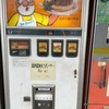 レトロ自販機破壊のカップル顔バレは時間の問題