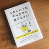 →0018 もったいものから真っ先に捨てなさい