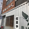 麺家ぶらっくぴっぐ　ミシュランガイド掲載・・・・