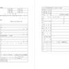 図面の作成までしないといけないってほんと？～風営法営業許可の申請方法・申請書類