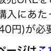 オタク、天皇杯決勝に行く①