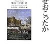 🗽１０」─１・①─フランス革命、約２００万人の犠牲者。民衆にとって公開広場のギロチン刑は娯楽であった。１７８９年～No.34No.35No.36　＠　