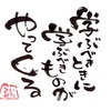 《現役と浪人生の大きな差》見通し・見積りが出来ないと受験に失敗する！