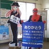 三江線とスパイダーマン
