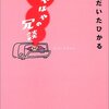 小さな鈴のついたきゃしゃな首輪をした生後半年くらいの