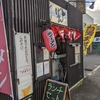 豊明市「ラーメンげん」～通りがかりの店でズルってみた