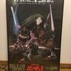 BSﾌﾟﾚﾐｱﾑ：「機動戦士ガンダムⅡ哀・戦士編」今夜放送！