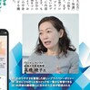 「週刊東洋経済」＆「東洋経済オンライン」でメタPR記事に協力しました