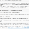 Microsoft 365 Defender Windows 10 サポートは引き続き行われるようです