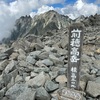 【登山記録④】前穂高岳